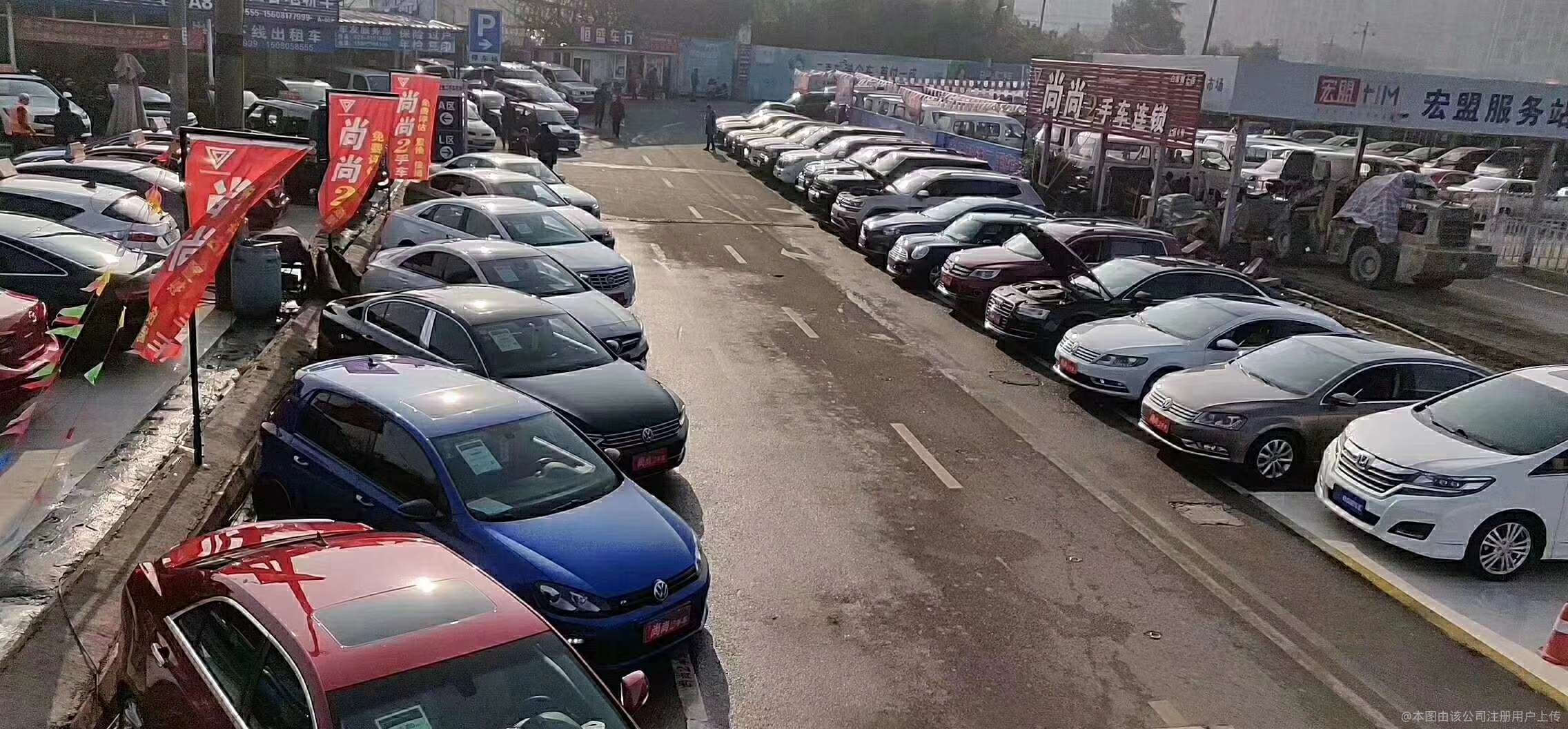 尚尚二手車連鎖 品質甄選，讓二手好車從此“不將就”